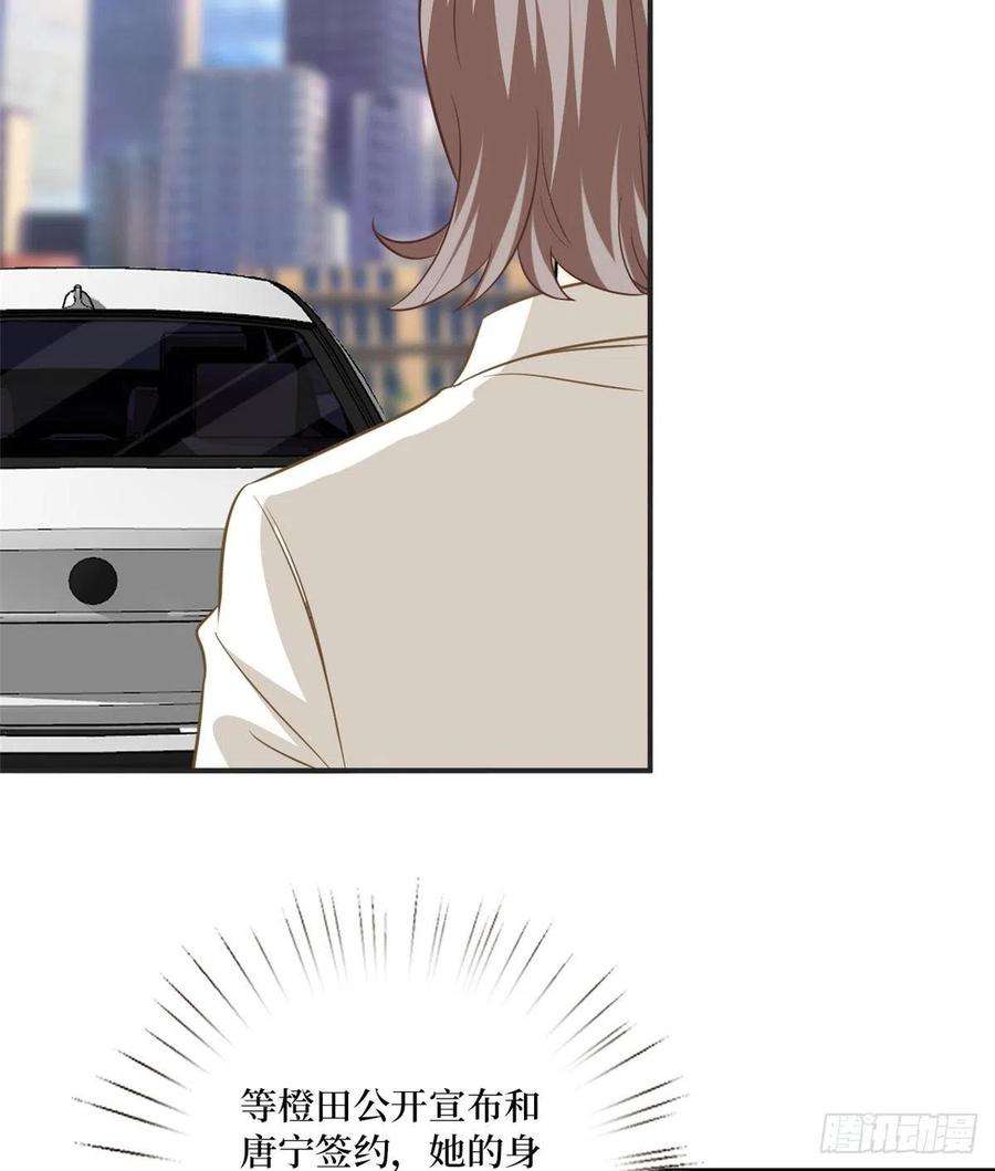 抱歉我拿的是女主剧本八十五话 封面争夺战