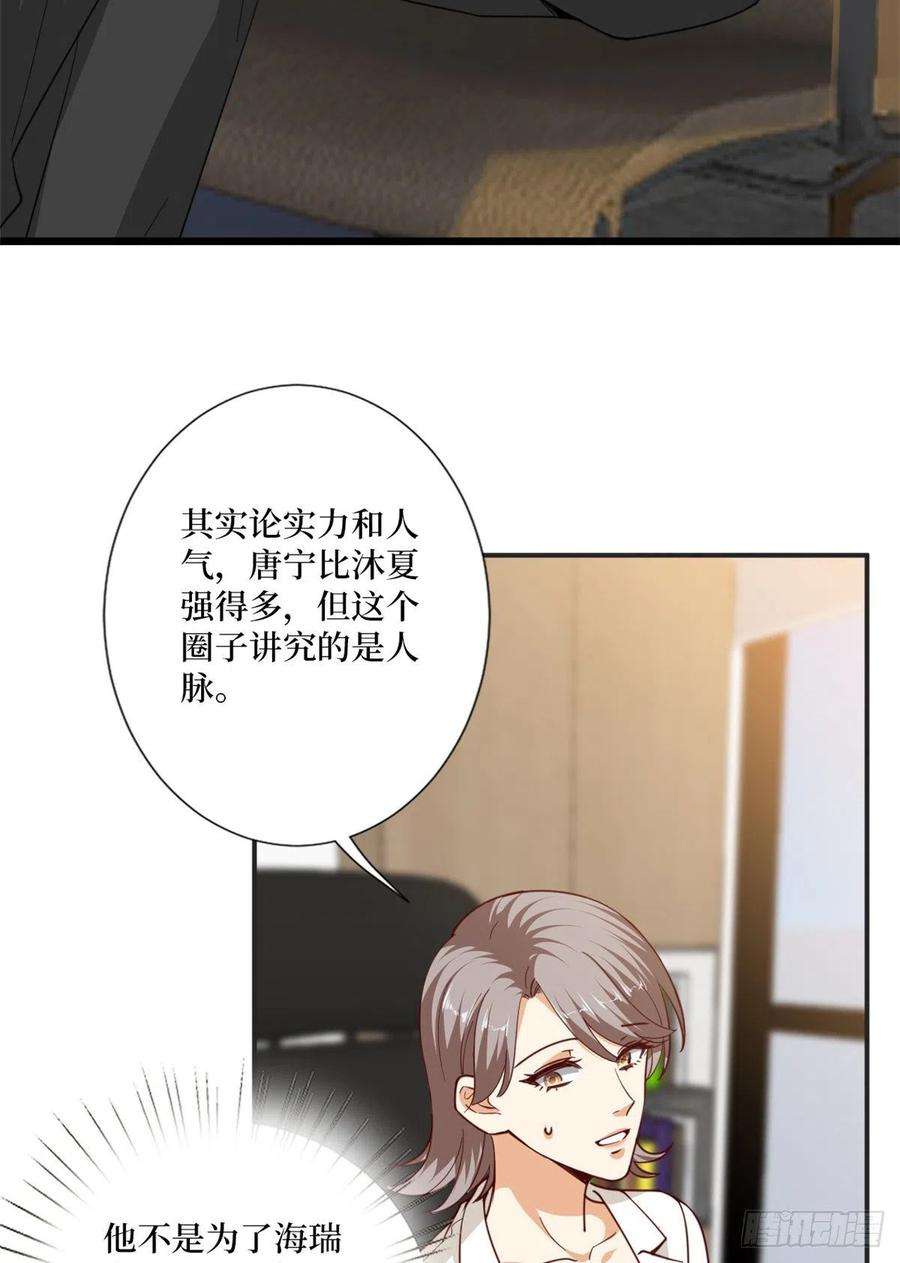 抱歉我拿的是女主剧本八十五话 封面争夺战
