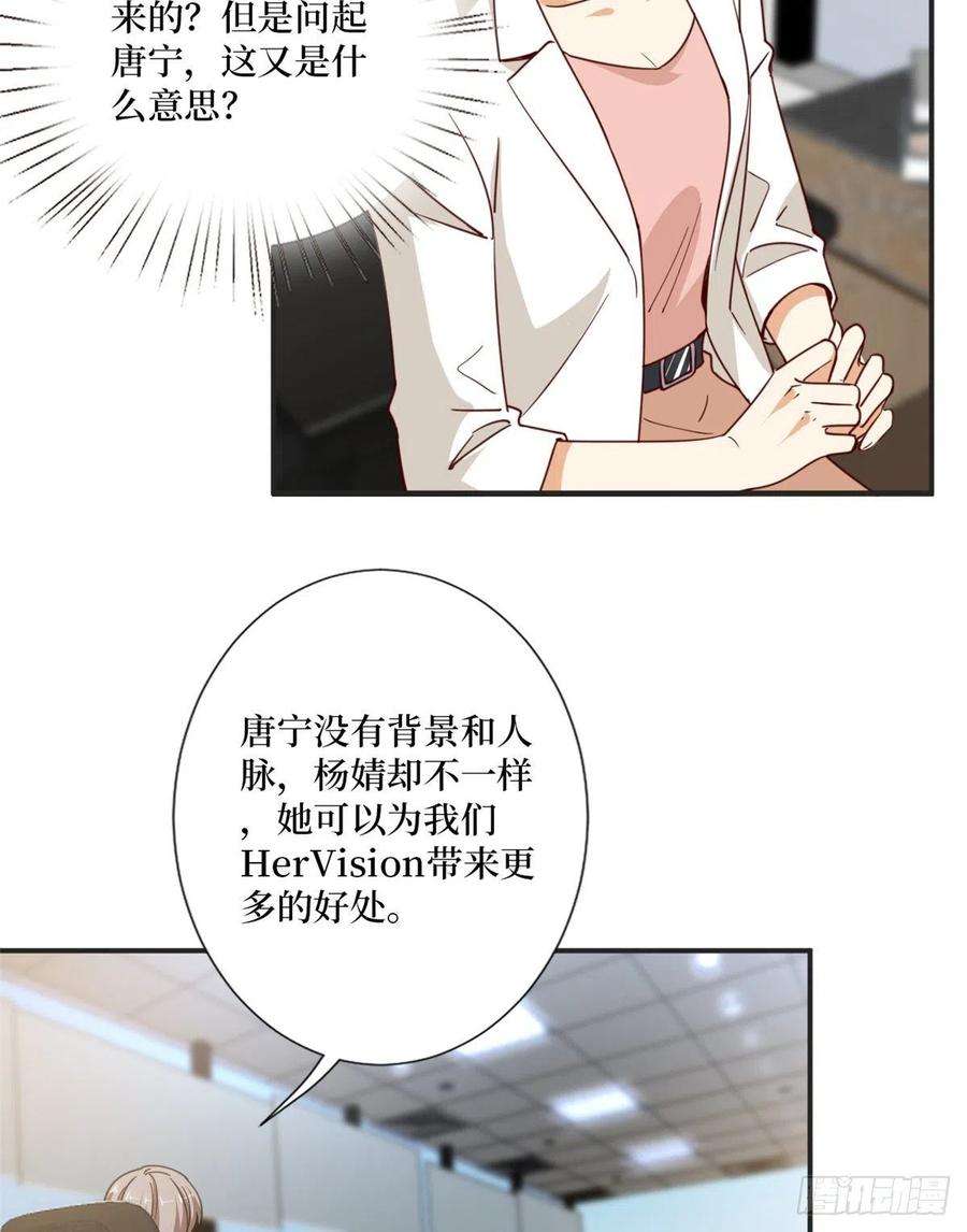 抱歉我拿的是女主剧本八十五话 封面争夺战