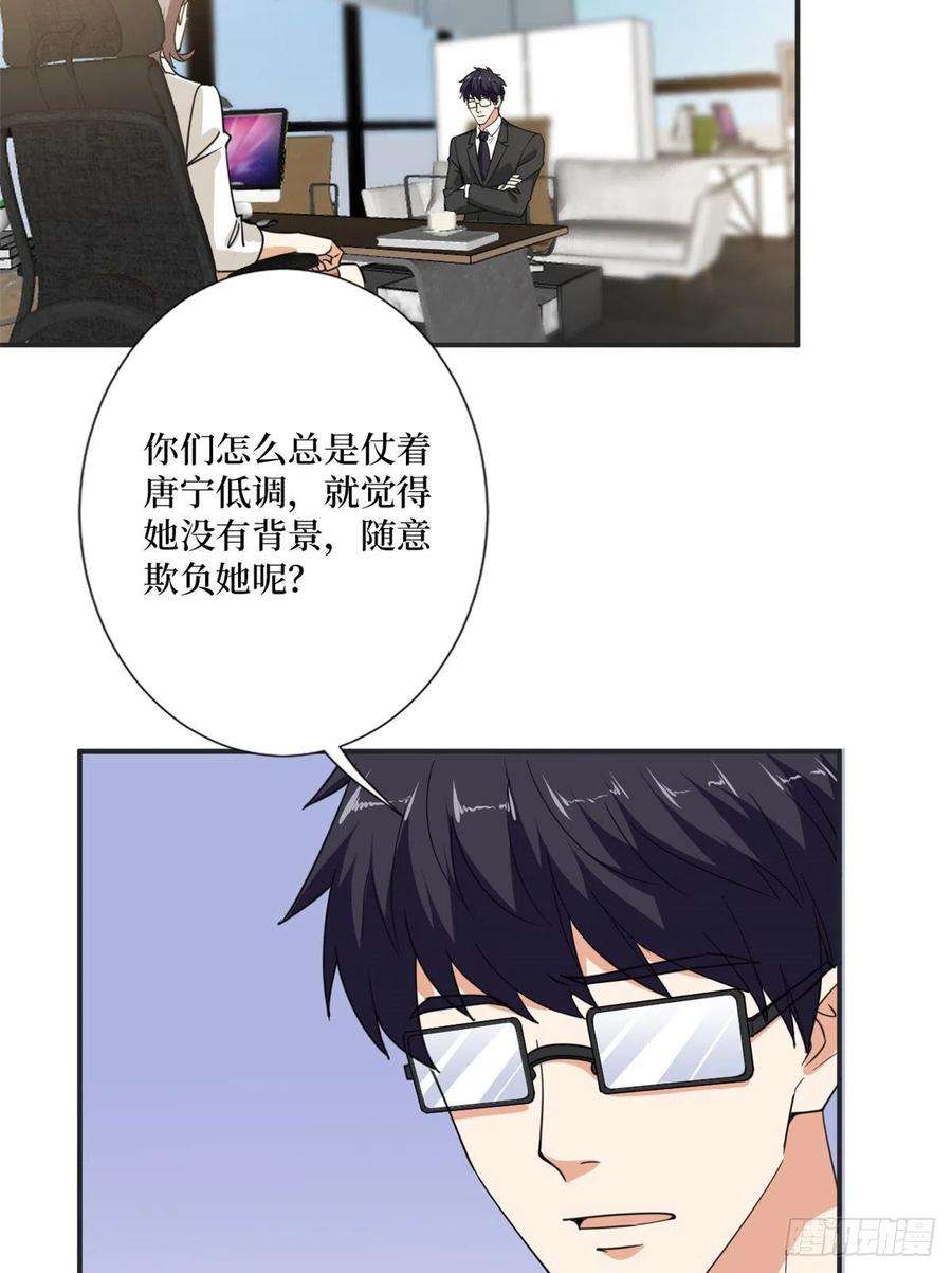 抱歉我拿的是女主剧本八十五话 封面争夺战