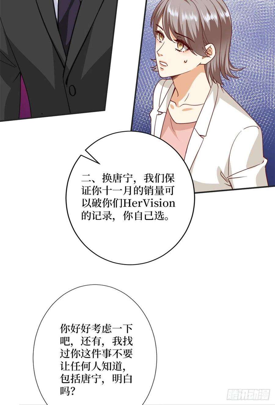 抱歉我拿的是女主剧本八十五话 封面争夺战