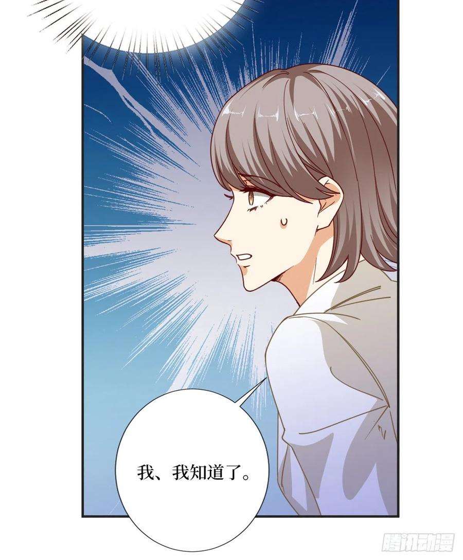 抱歉我拿的是女主剧本八十五话 封面争夺战