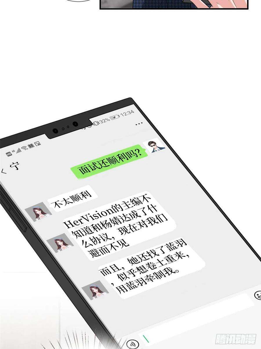 抱歉我拿的是女主剧本八十五话 封面争夺战