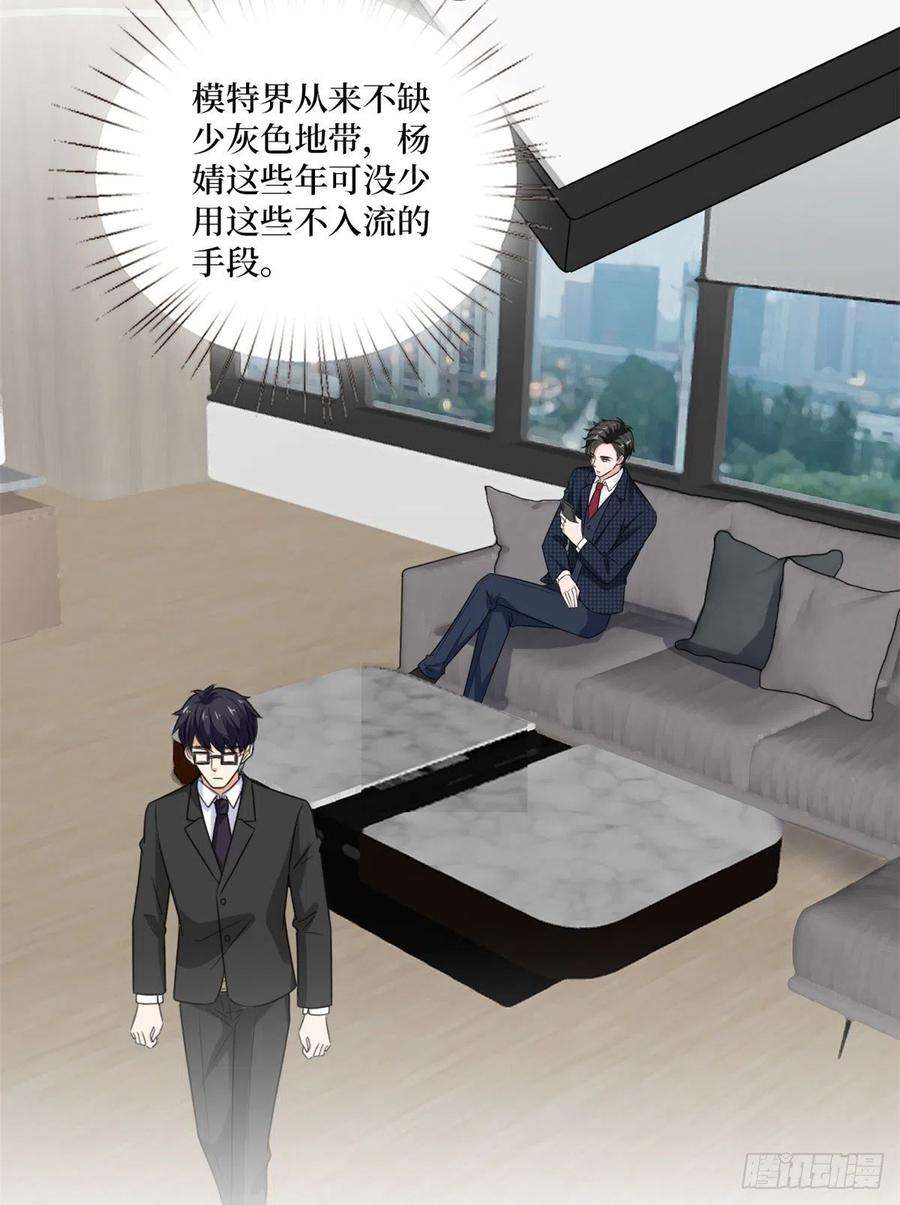 抱歉我拿的是女主剧本八十五话 封面争夺战