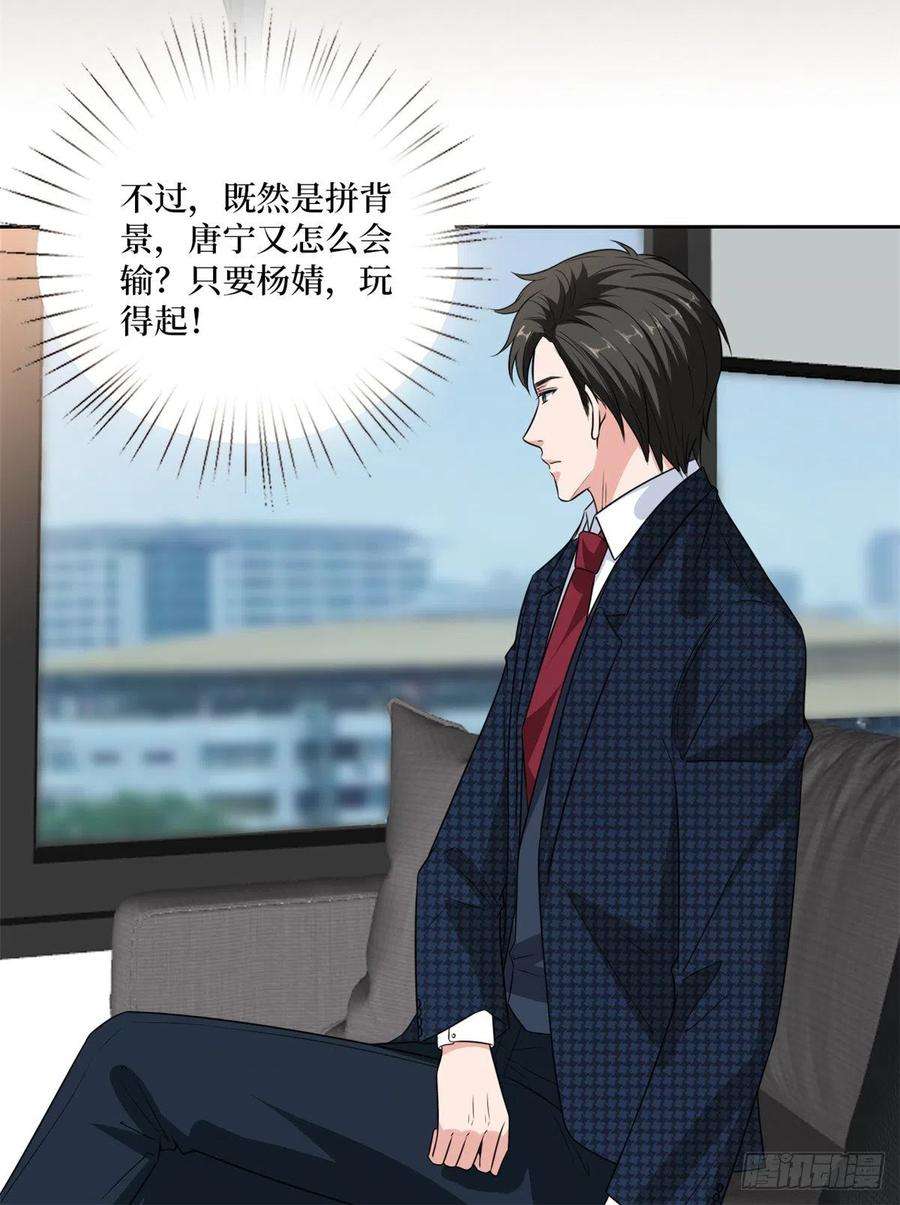 抱歉我拿的是女主剧本八十五话 封面争夺战