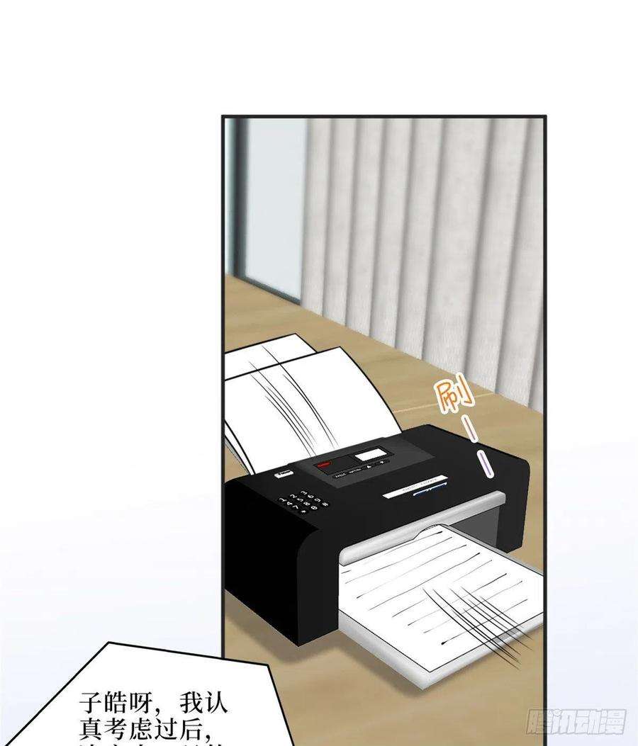 抱歉我拿的是女主剧本八十六话 斓兮遭受威胁