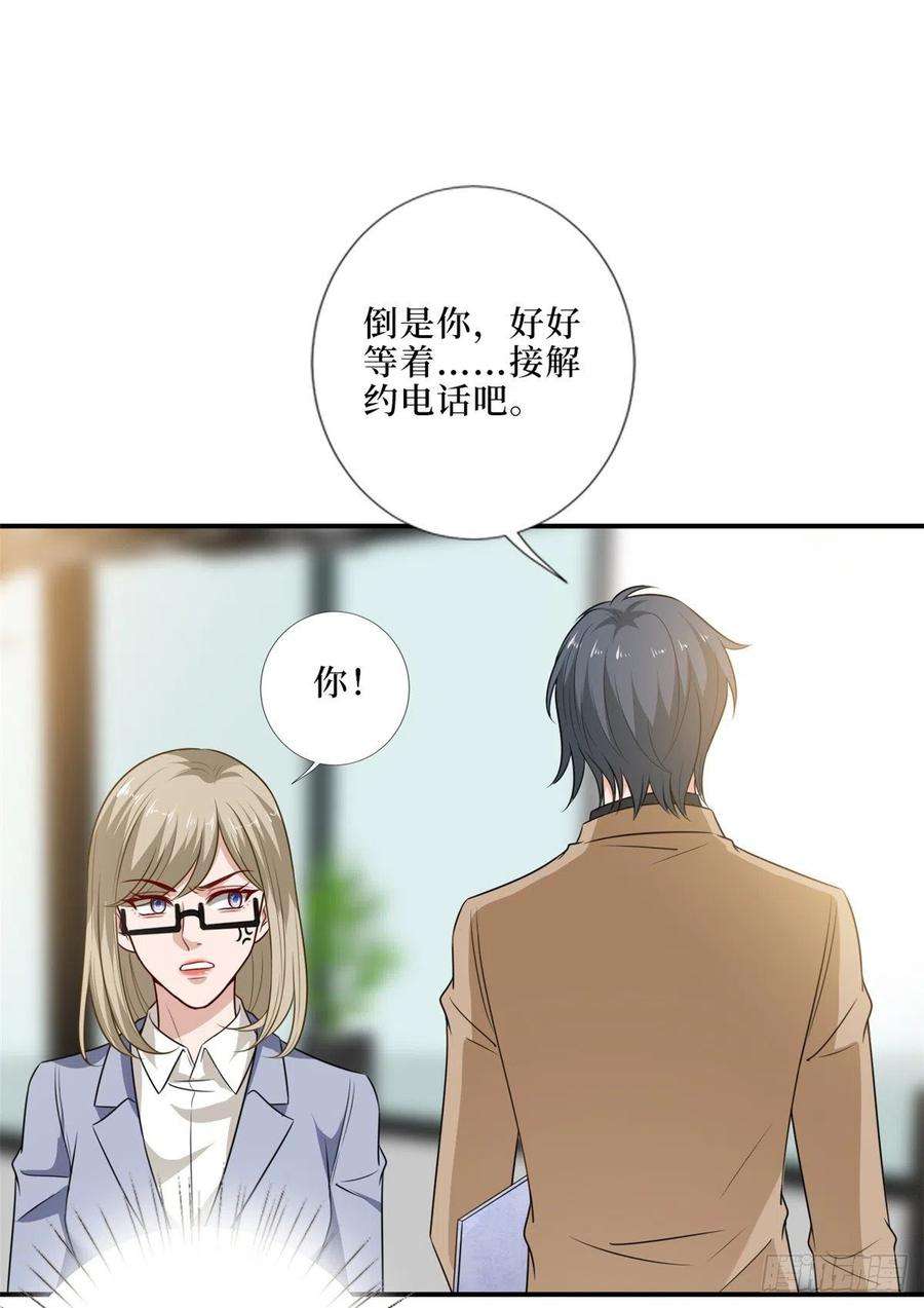 抱歉我拿的是女主剧本八十六话 斓兮遭受威胁