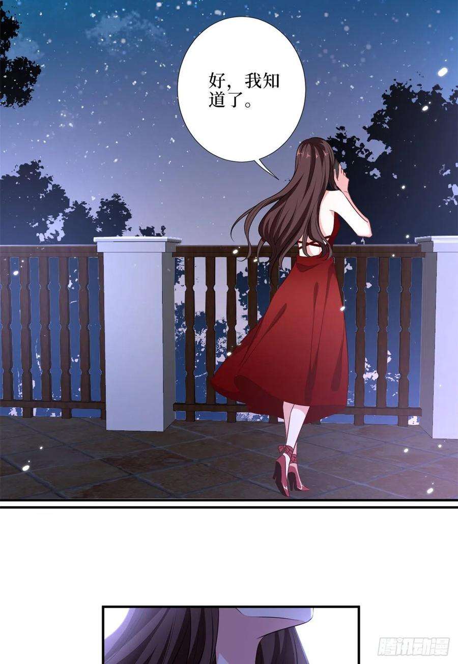 抱歉我拿的是女主剧本八十六话 斓兮遭受威胁