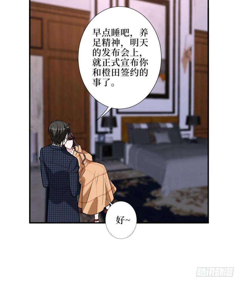 抱歉我拿的是女主剧本八十六话 斓兮遭受威胁