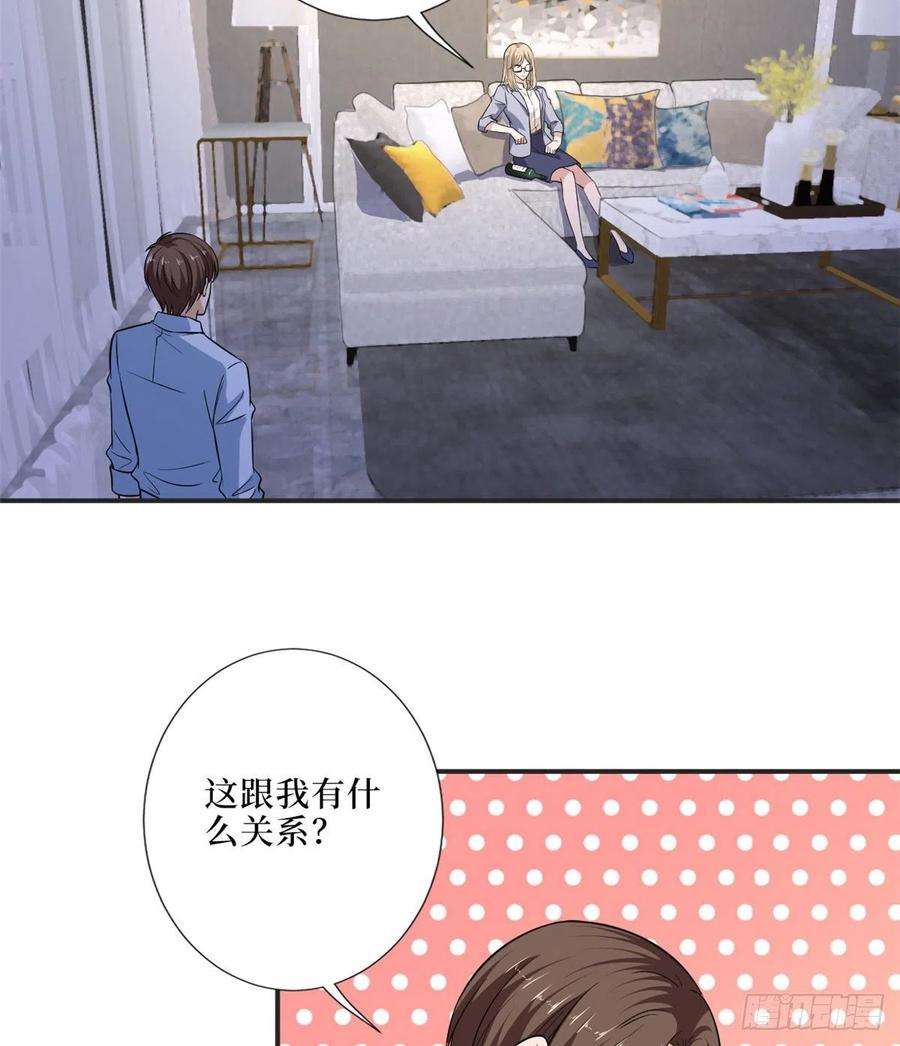 抱歉我拿的是女主剧本八十六话 斓兮遭受威胁