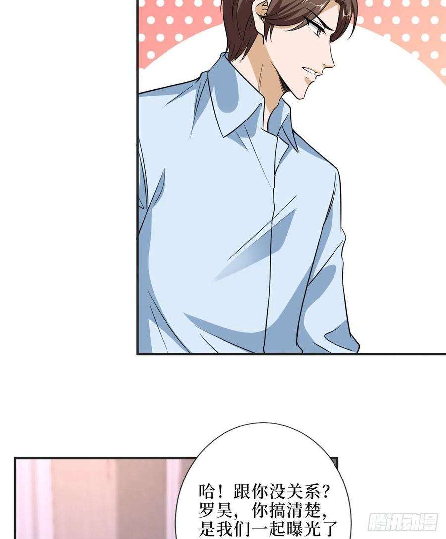 抱歉我拿的是女主剧本八十六话 斓兮遭受威胁