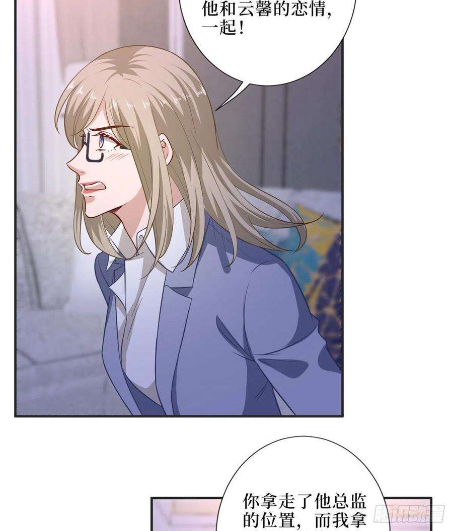 抱歉我拿的是女主剧本八十六话 斓兮遭受威胁