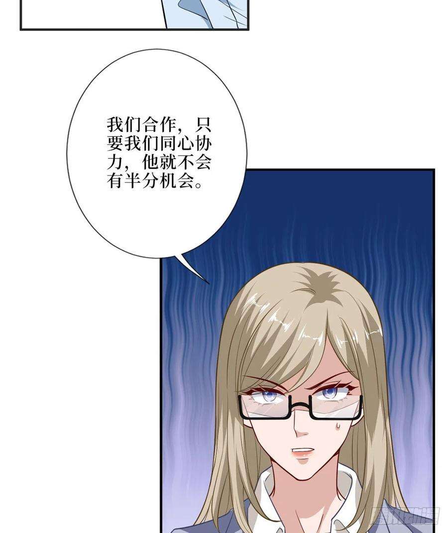 抱歉我拿的是女主剧本八十六话 斓兮遭受威胁