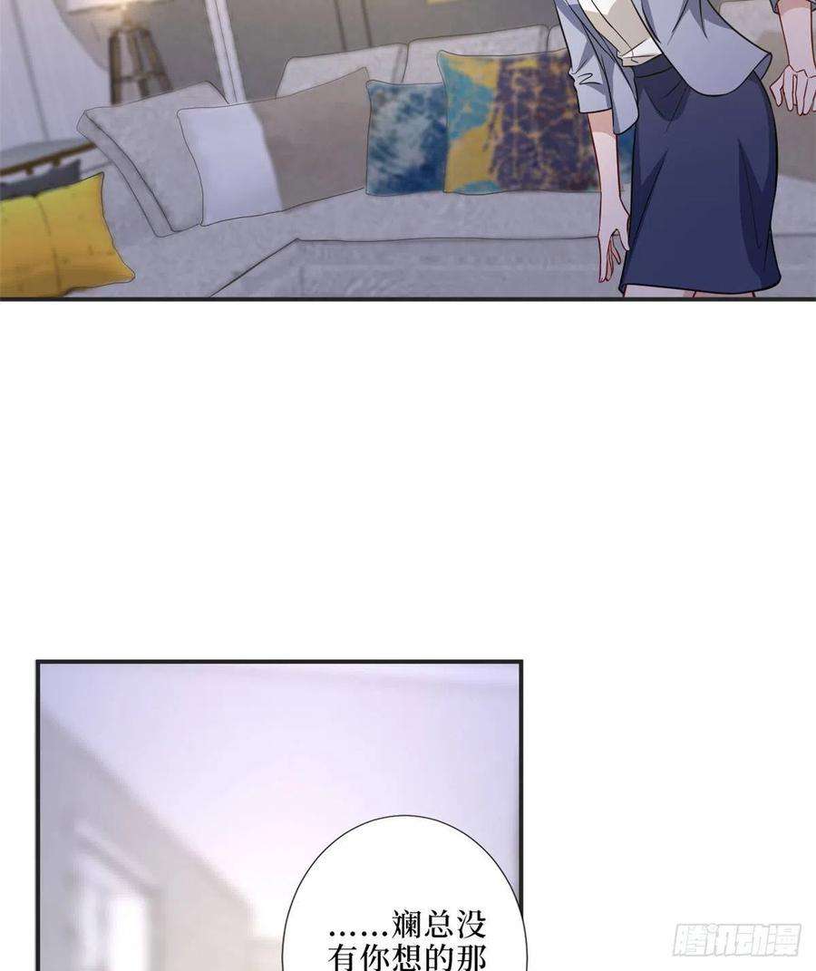 抱歉我拿的是女主剧本八十六话 斓兮遭受威胁