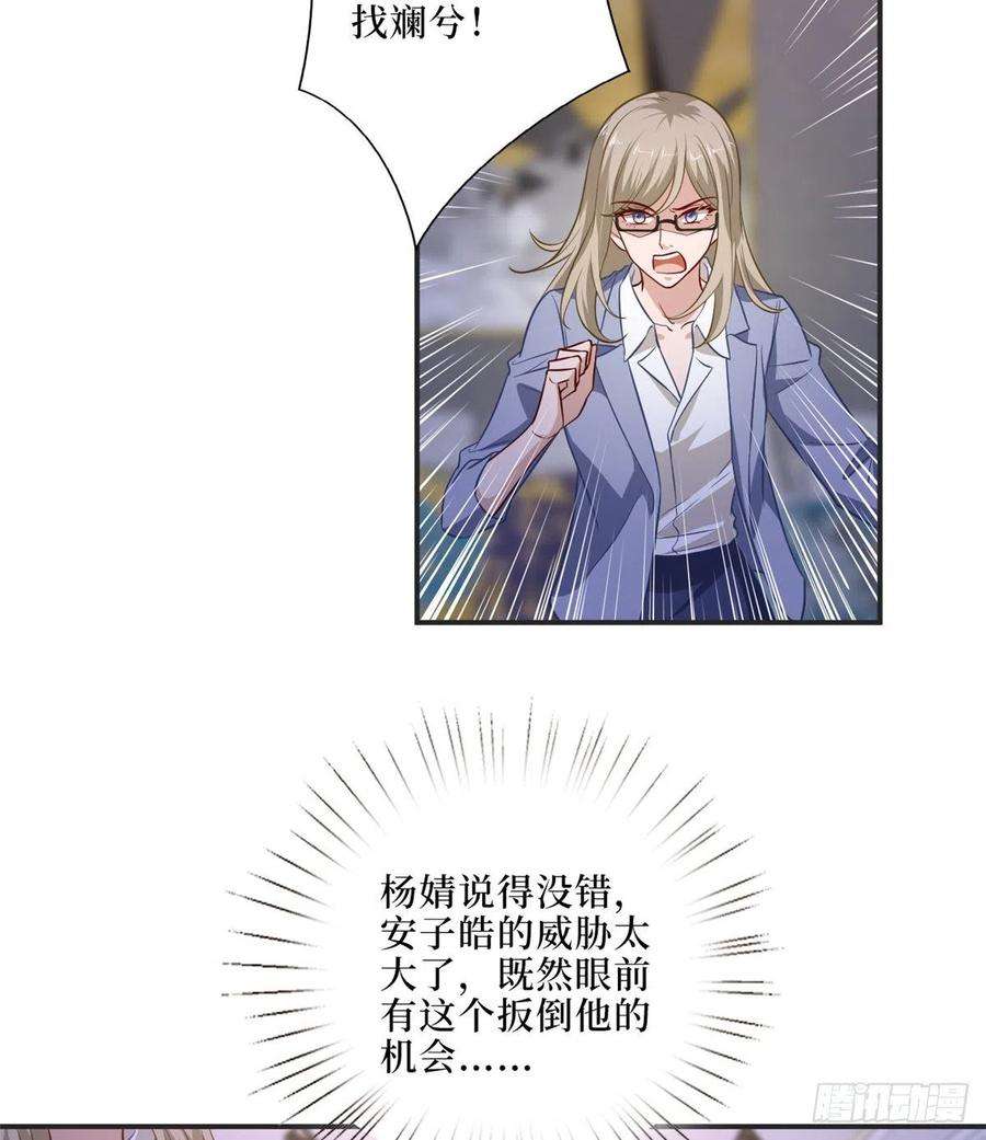 抱歉我拿的是女主剧本八十六话 斓兮遭受威胁