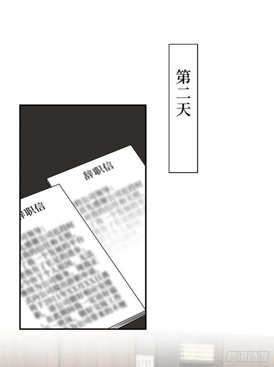 抱歉我拿的是女主剧本八十六话 斓兮遭受威胁