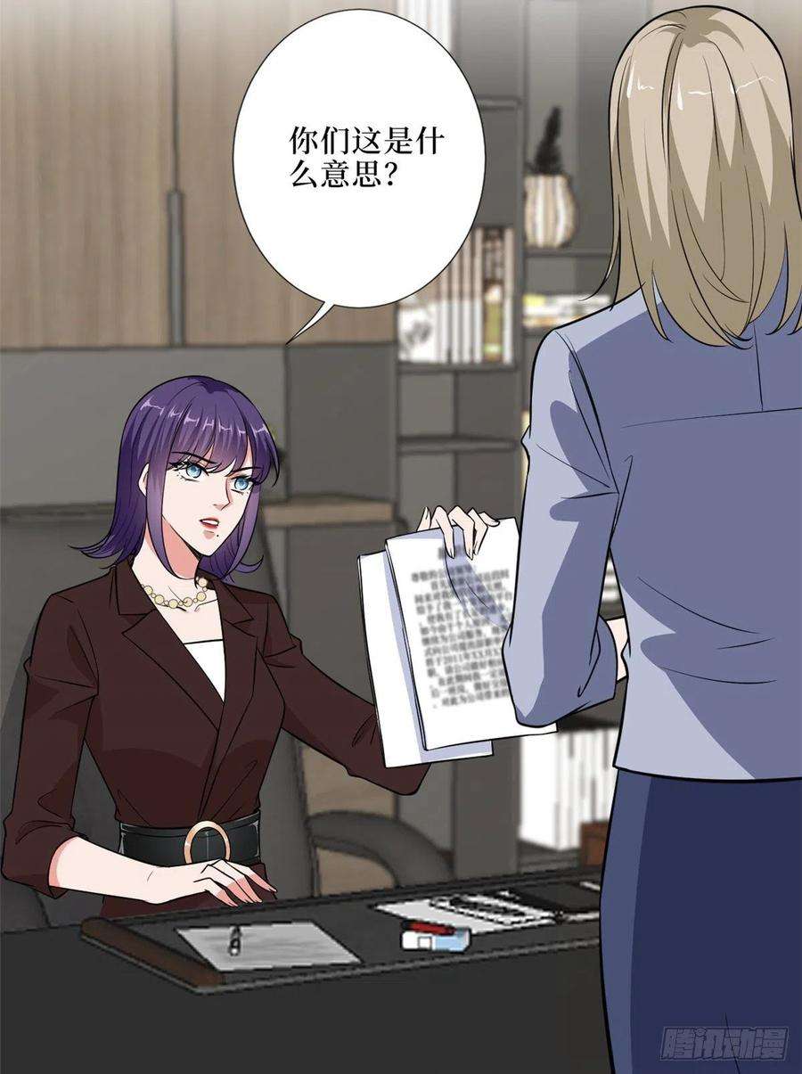 抱歉我拿的是女主剧本八十六话 斓兮遭受威胁