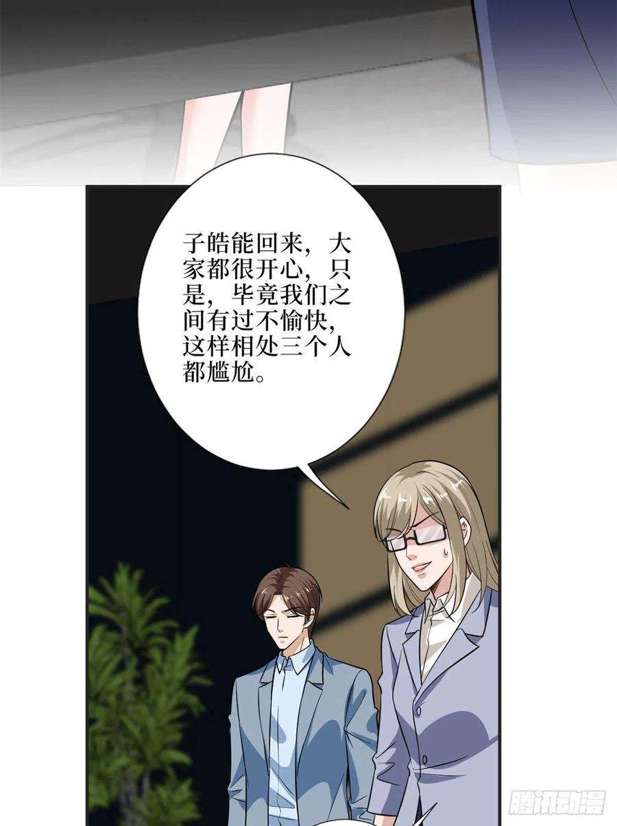 抱歉我拿的是女主剧本八十六话 斓兮遭受威胁