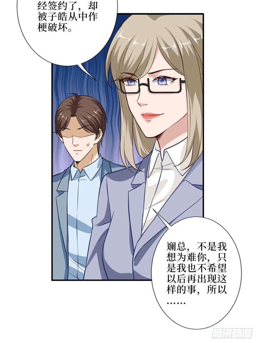 抱歉我拿的是女主剧本八十六话 斓兮遭受威胁