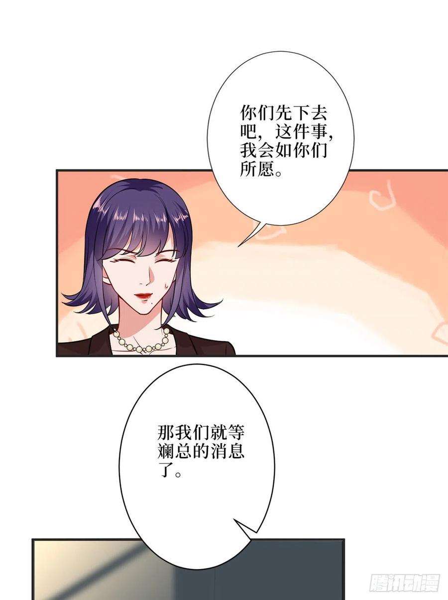 抱歉我拿的是女主剧本八十六话 斓兮遭受威胁