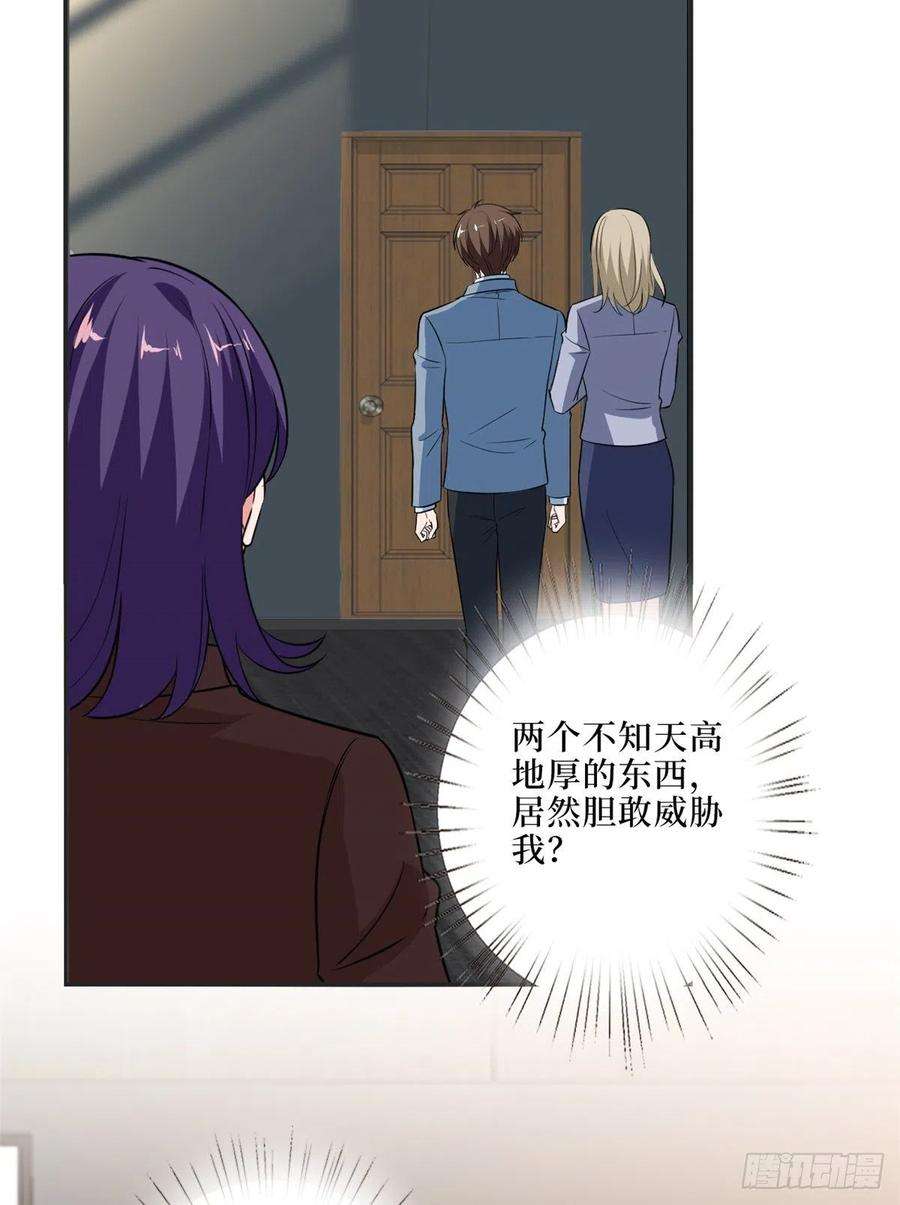 抱歉我拿的是女主剧本八十六话 斓兮遭受威胁