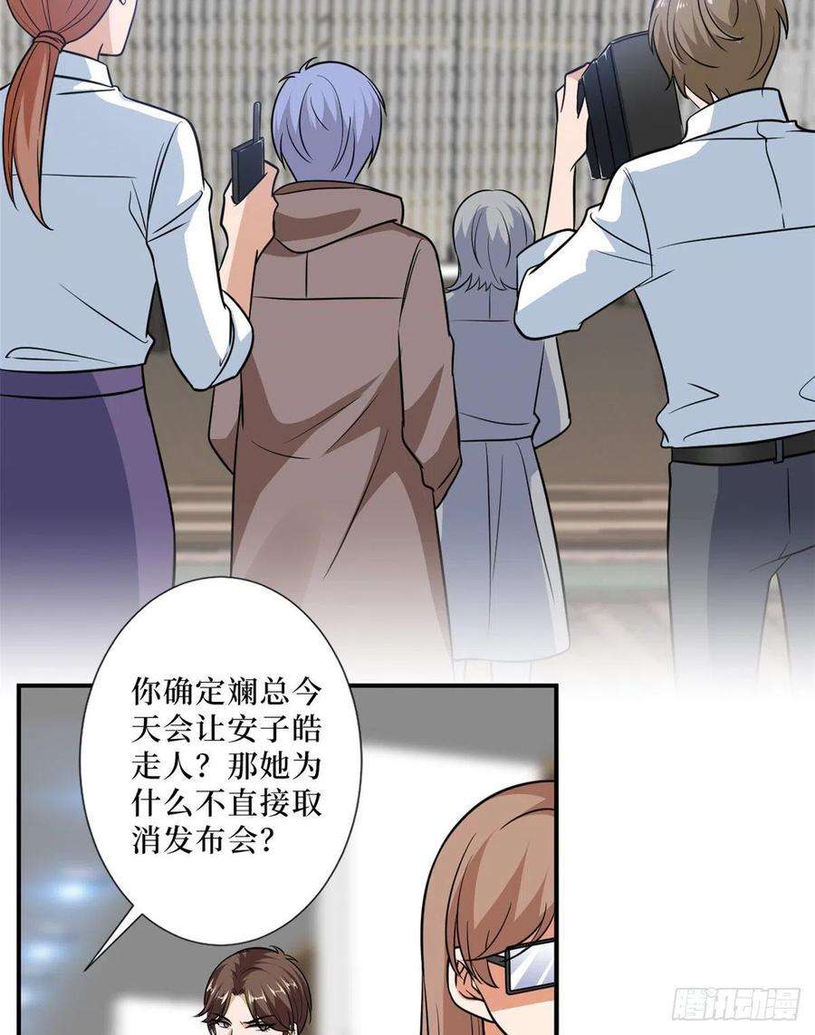 抱歉我拿的是女主剧本八十七话 正式签约橙田
