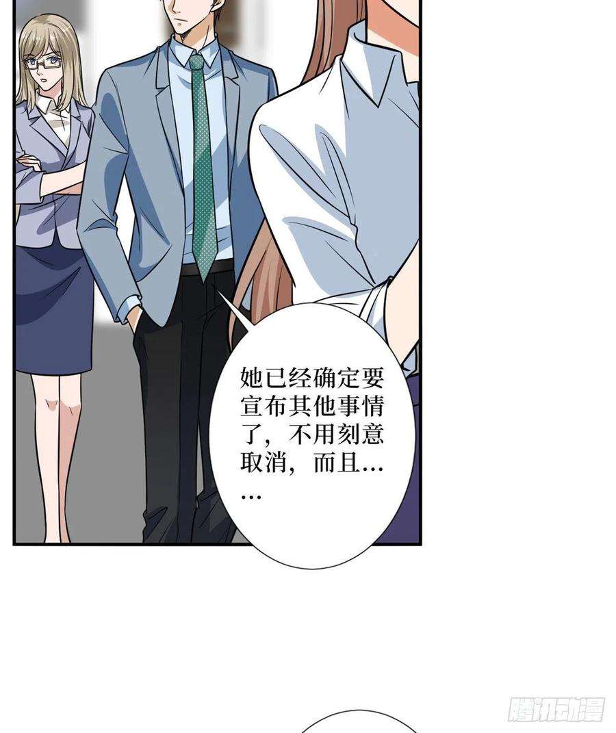 抱歉我拿的是女主剧本八十七话 正式签约橙田