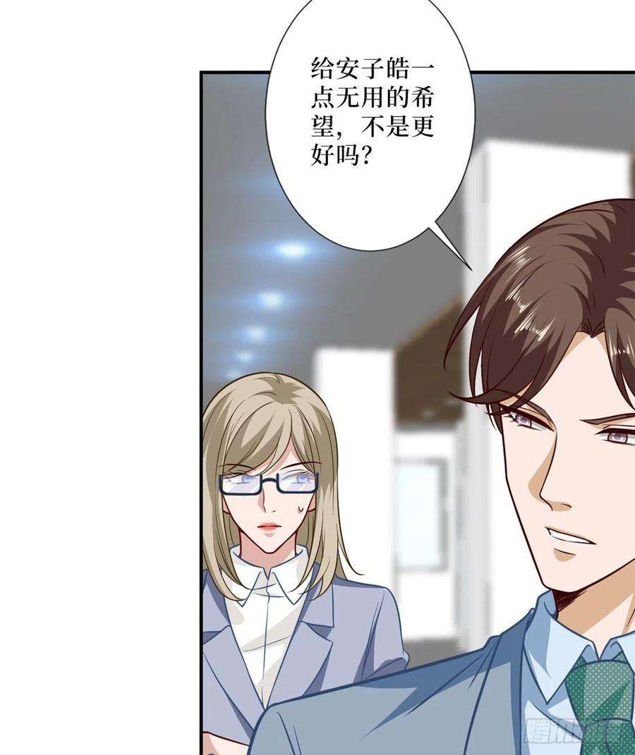 抱歉我拿的是女主剧本八十七话 正式签约橙田