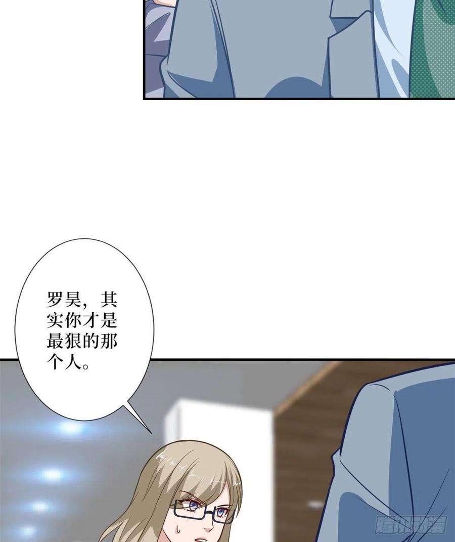 抱歉我拿的是女主剧本八十七话 正式签约橙田