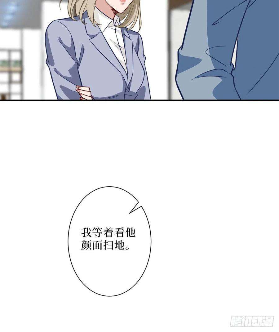 抱歉我拿的是女主剧本八十七话 正式签约橙田