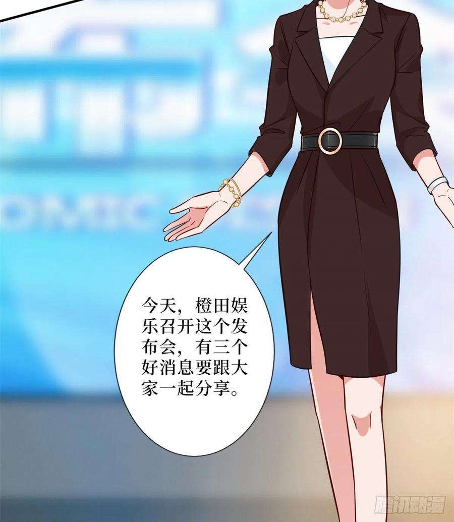 抱歉我拿的是女主剧本八十七话 正式签约橙田