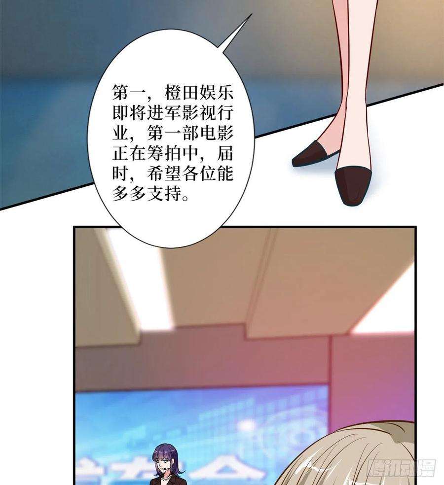 抱歉我拿的是女主剧本八十七话 正式签约橙田