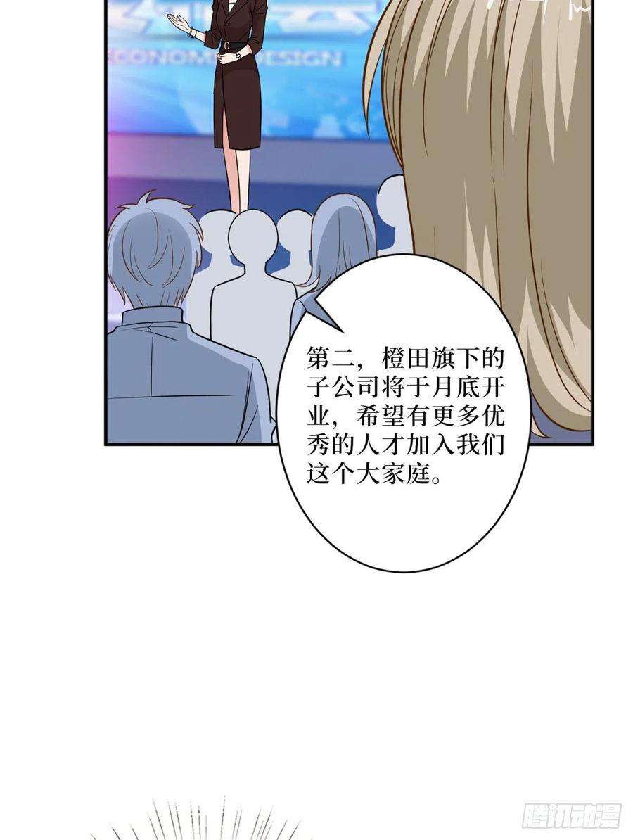 抱歉我拿的是女主剧本八十七话 正式签约橙田