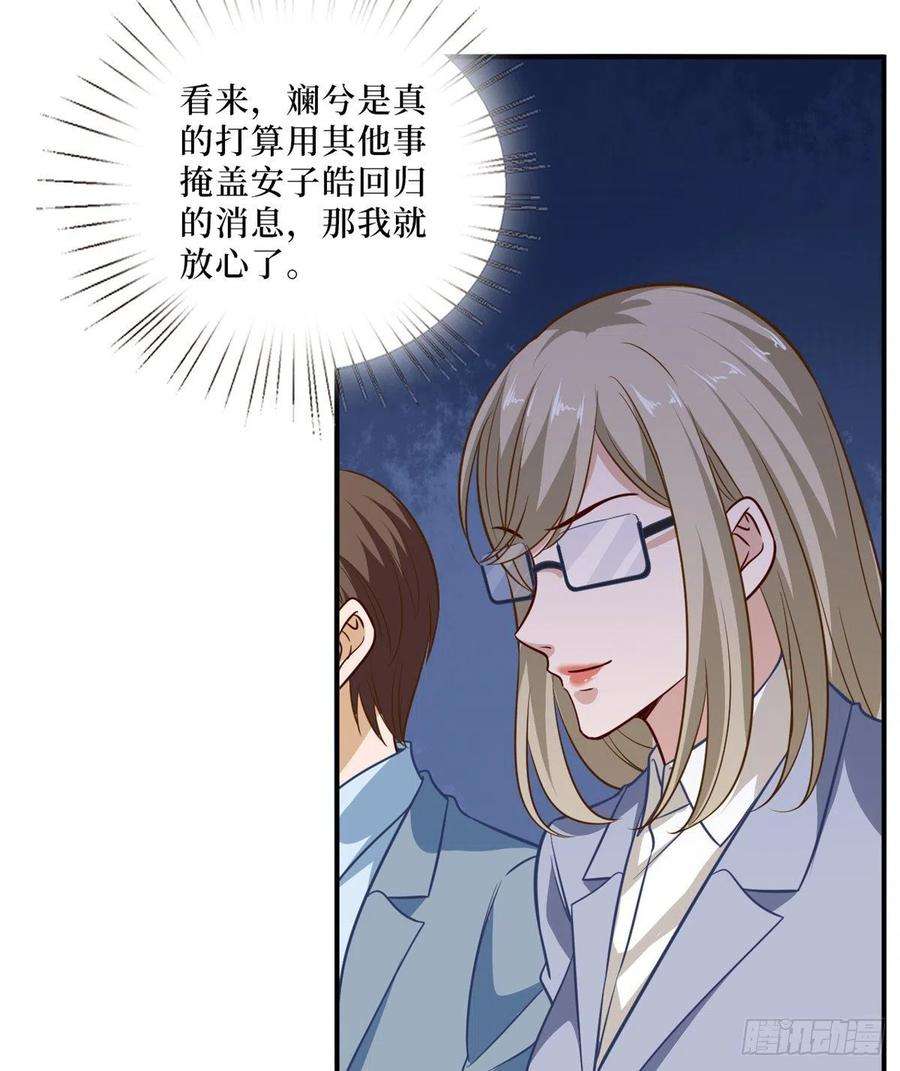 抱歉我拿的是女主剧本八十七话 正式签约橙田