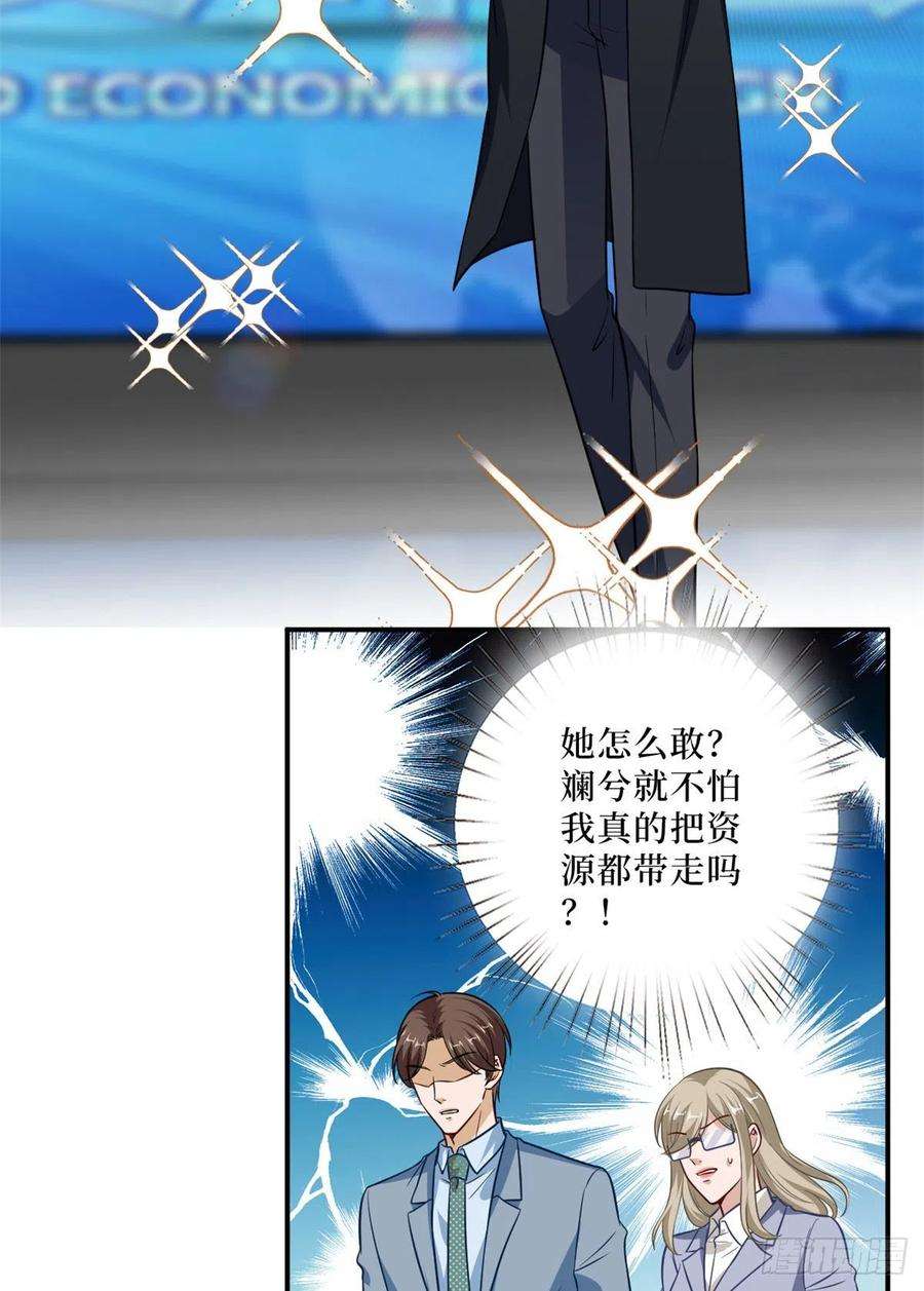 抱歉我拿的是女主剧本八十七话 正式签约橙田
