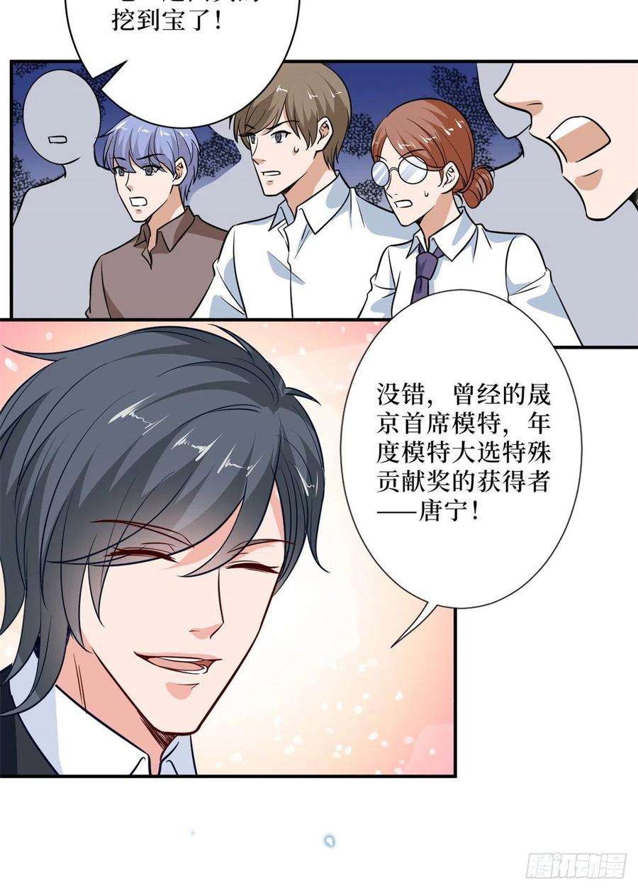 抱歉我拿的是女主剧本八十七话 正式签约橙田