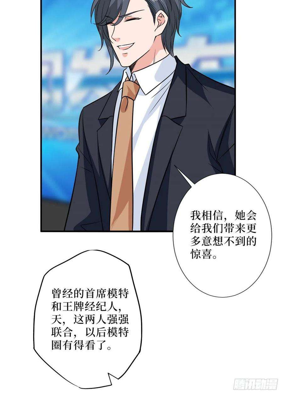 抱歉我拿的是女主剧本八十七话 正式签约橙田