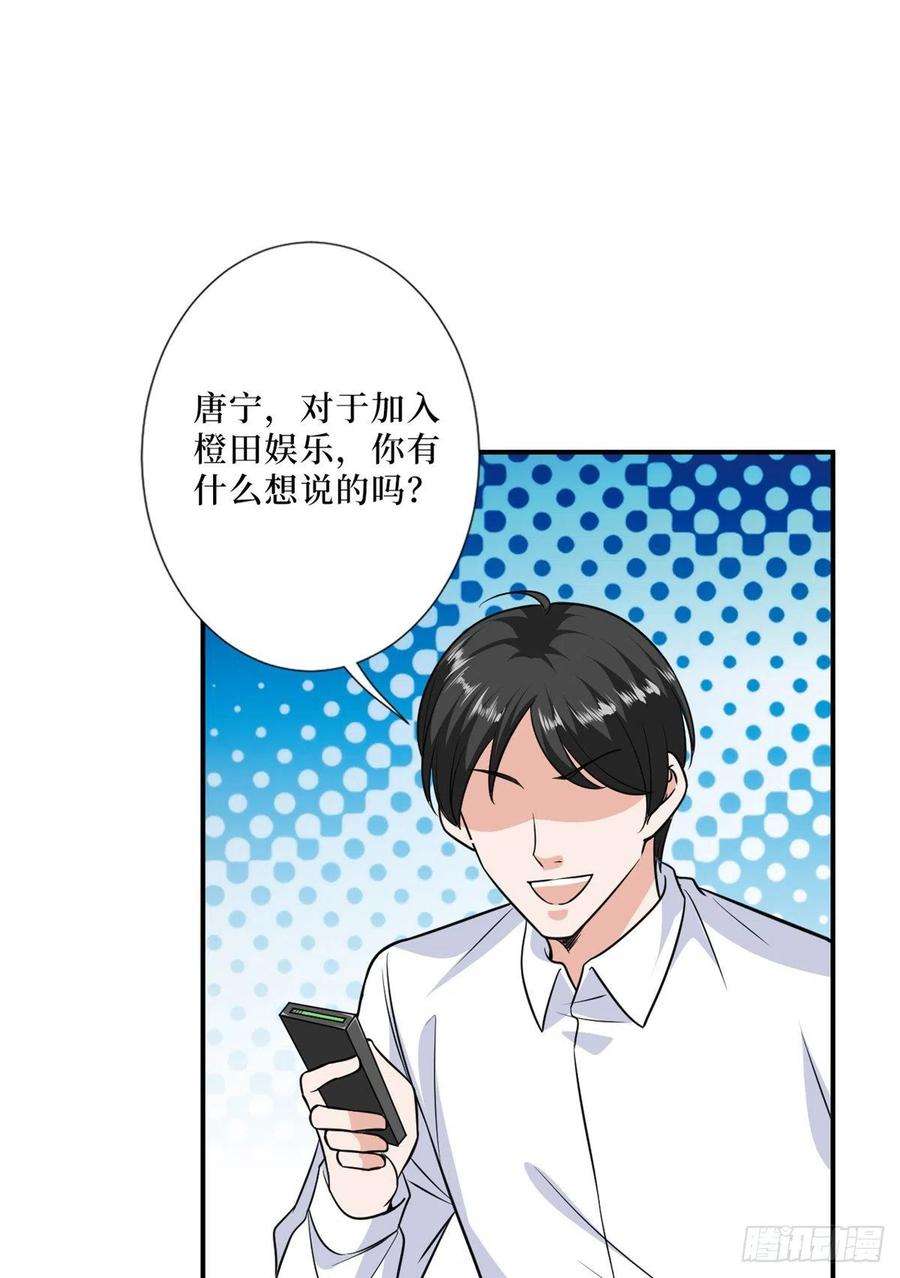 抱歉我拿的是女主剧本八十七话 正式签约橙田