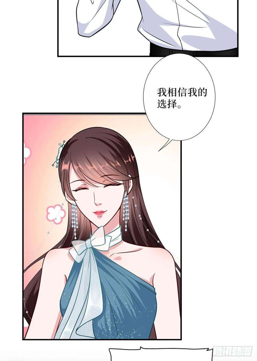抱歉我拿的是女主剧本八十七话 正式签约橙田