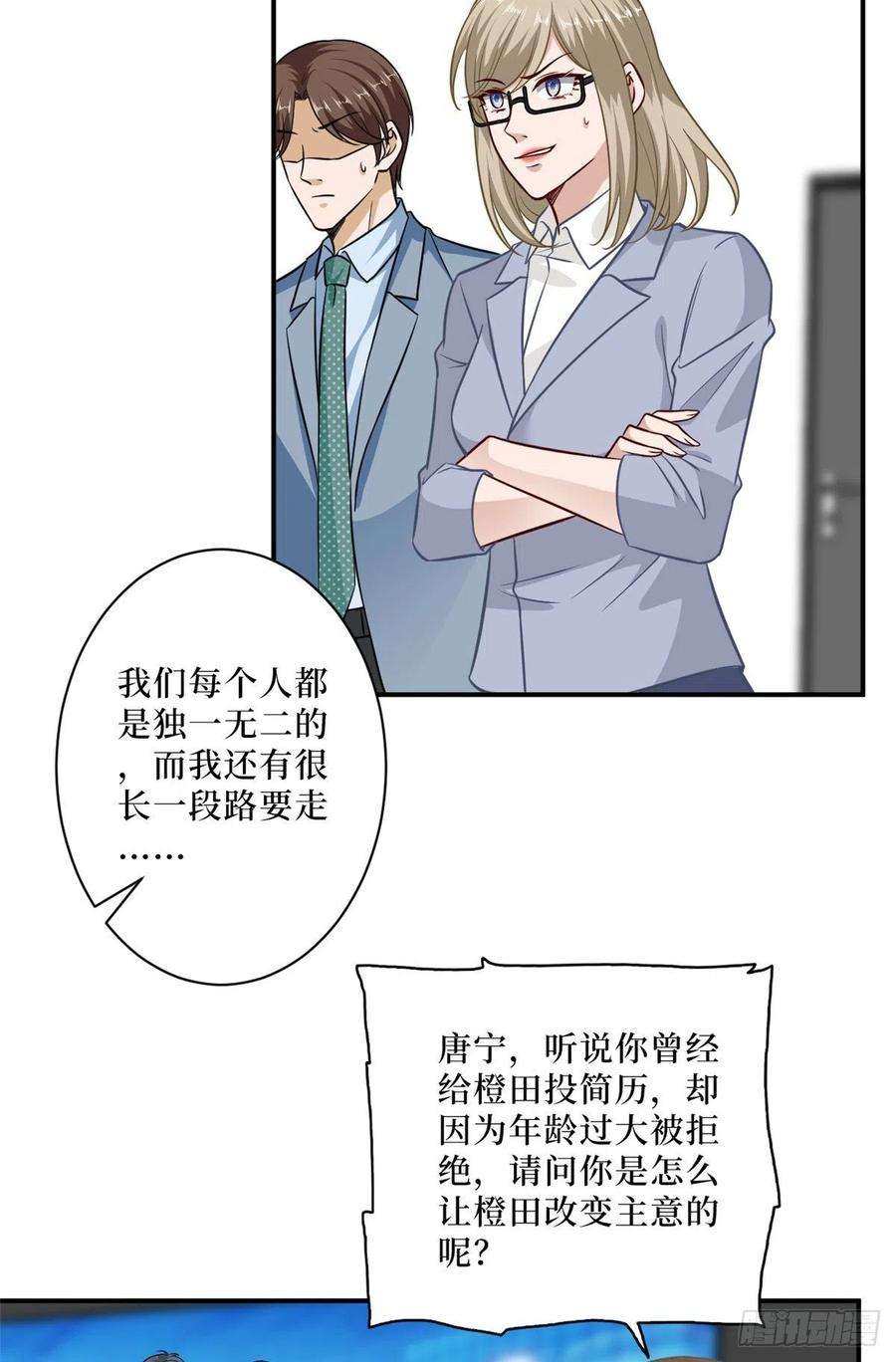 抱歉我拿的是女主剧本八十七话 正式签约橙田
