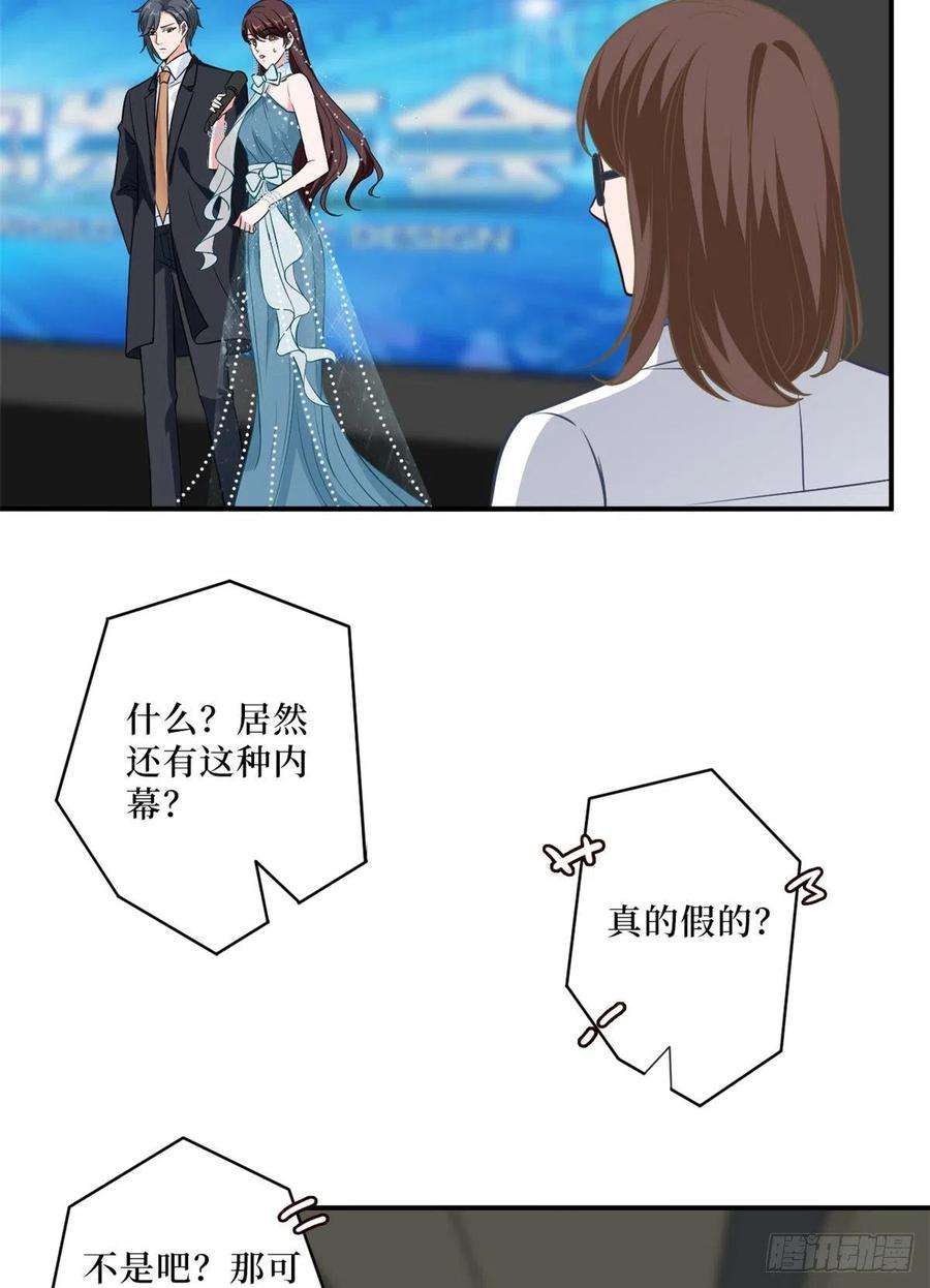 抱歉我拿的是女主剧本八十七话 正式签约橙田
