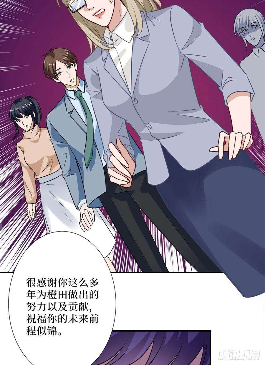 抱歉我拿的是女主剧本八十七话 正式签约橙田