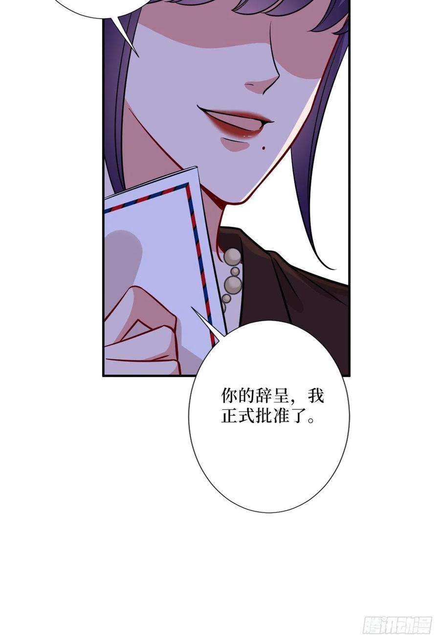抱歉我拿的是女主剧本八十七话 正式签约橙田