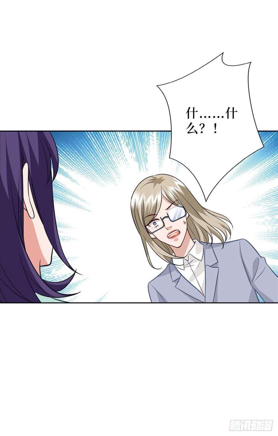 抱歉我拿的是女主剧本八十七话 正式签约橙田