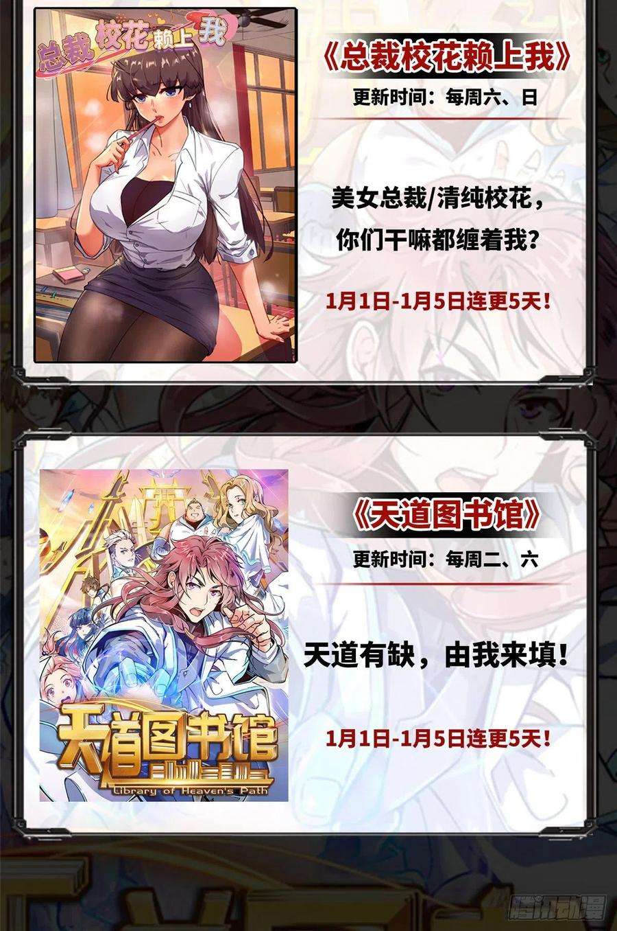 抱歉我拿的是女主剧本八十七话 正式签约橙田