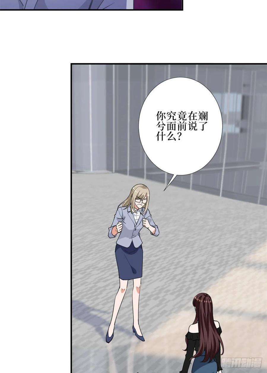 抱歉我拿的是女主剧本八十八话 今日份狗粮超标