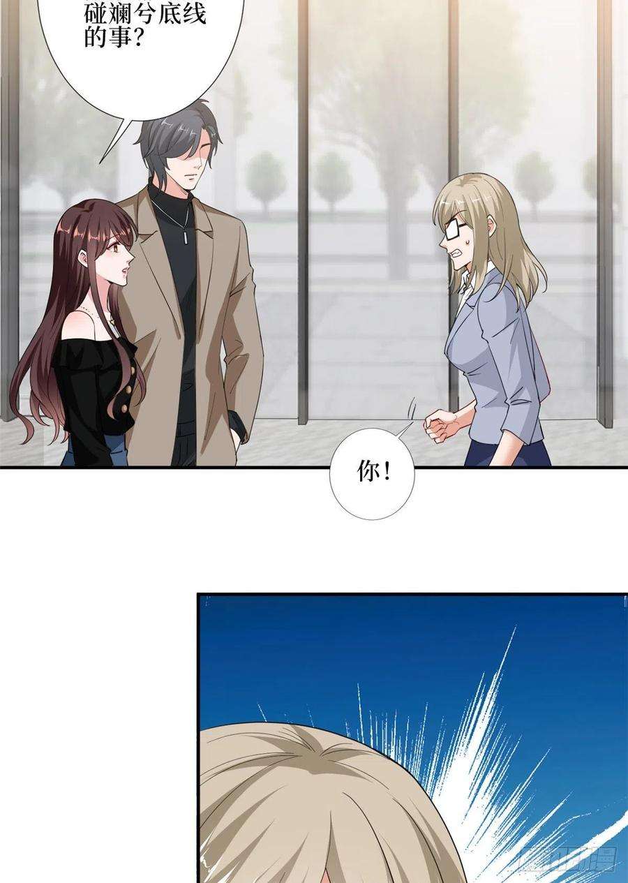 抱歉我拿的是女主剧本八十八话 今日份狗粮超标