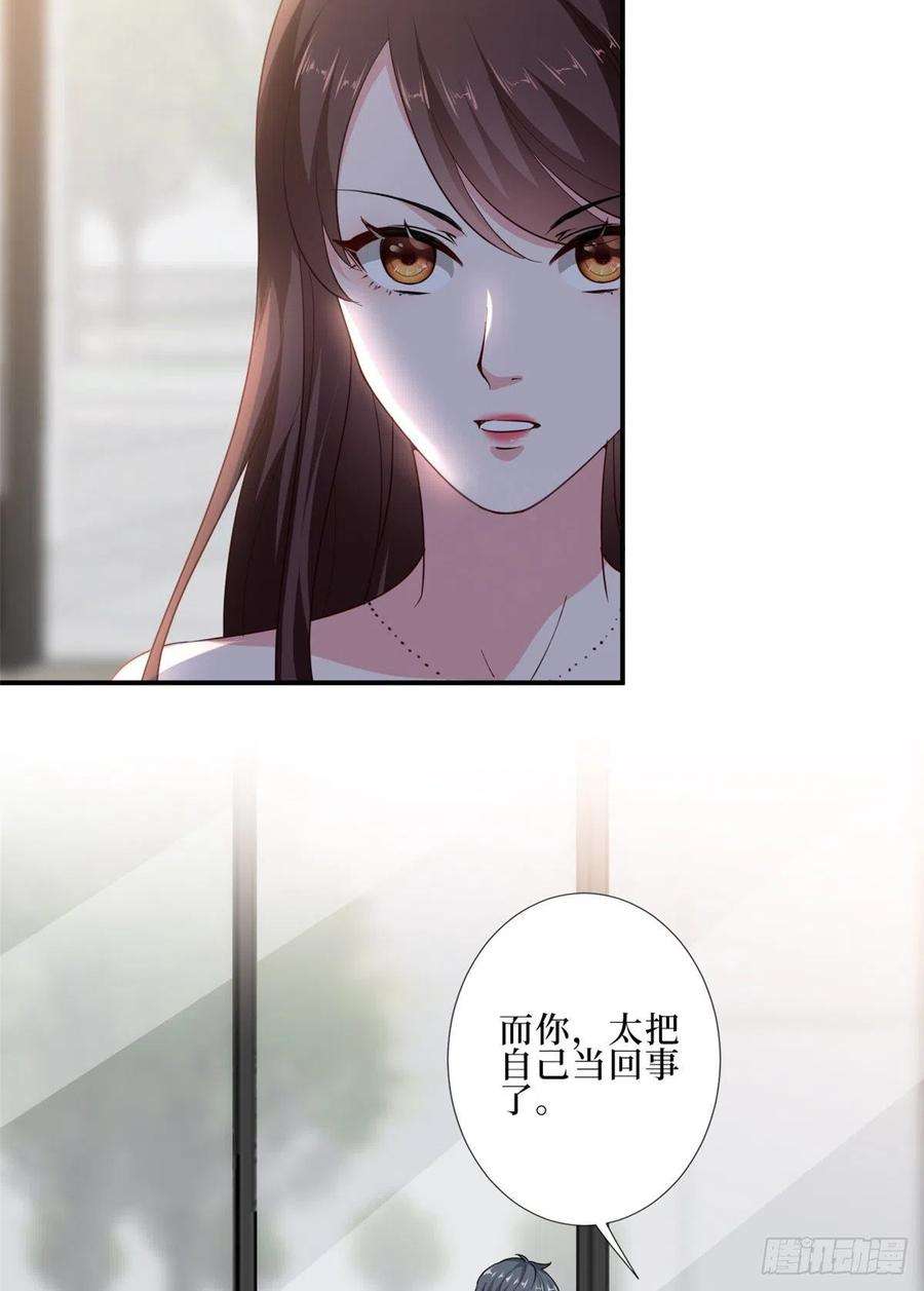 抱歉我拿的是女主剧本八十八话 今日份狗粮超标