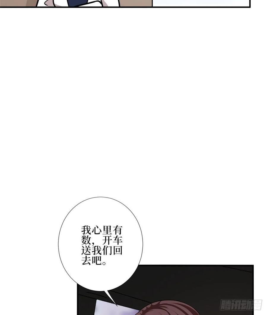 抱歉我拿的是女主剧本八十八话 今日份狗粮超标