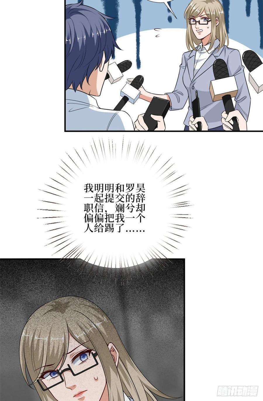 抱歉我拿的是女主剧本八十八话 今日份狗粮超标